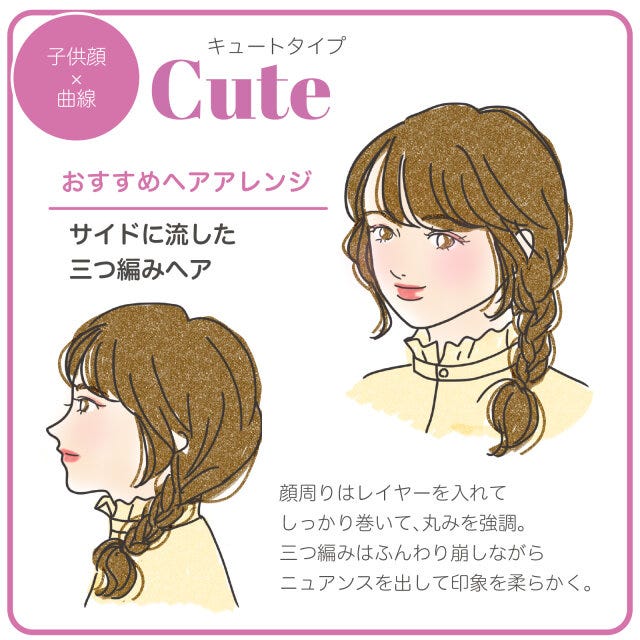 キュートさん向けの冬ヘアアレンジ