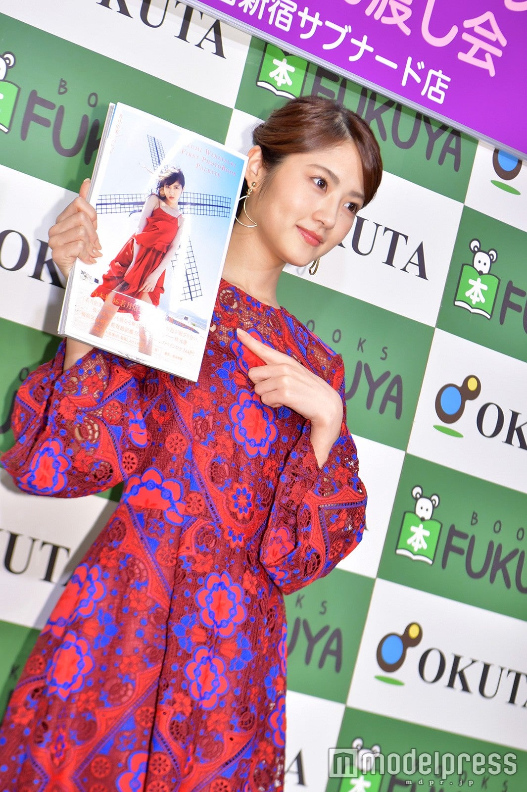 若月佑美（C）モデルプレス
