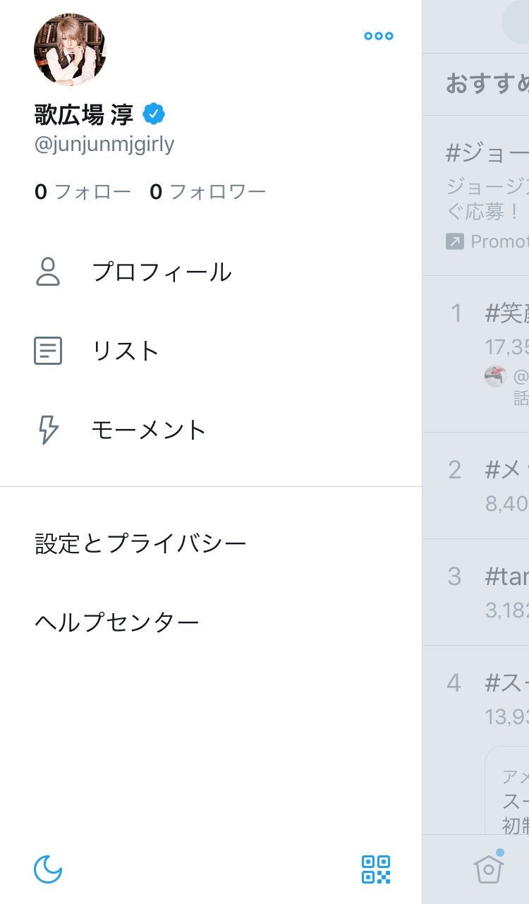 金爆・歌広場淳、“67万人のフォロワー”突如消える