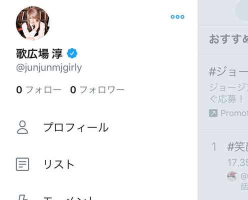 金爆・歌広場淳、“67万人のフォロワー”突如消える