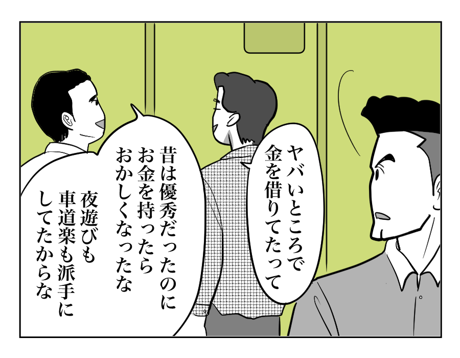 【全15話】同居義両親に甘やかされる息子7-3