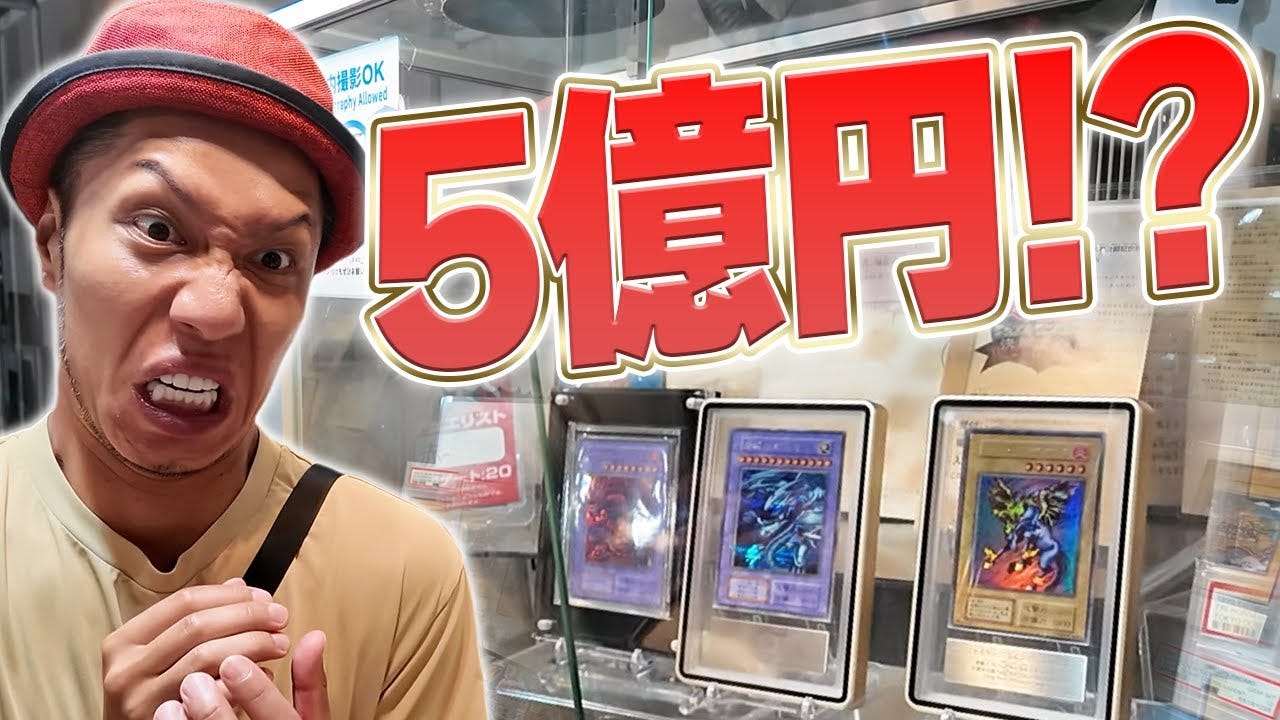 「なんであるの？」トモハッピーがかなり希少性の高い遊戯王カードを発見