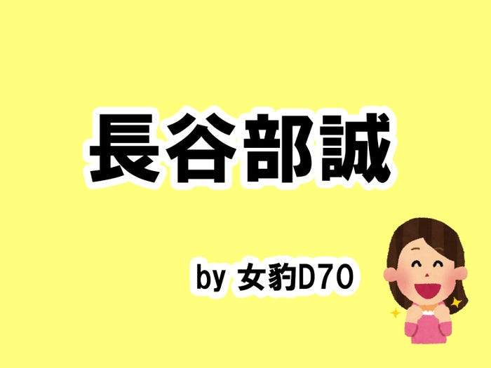 女豹D70の場合…/photo by いらすとや