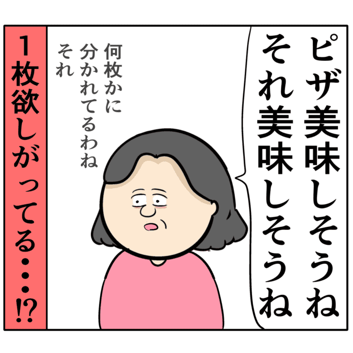 こんなにバレバレなのに……