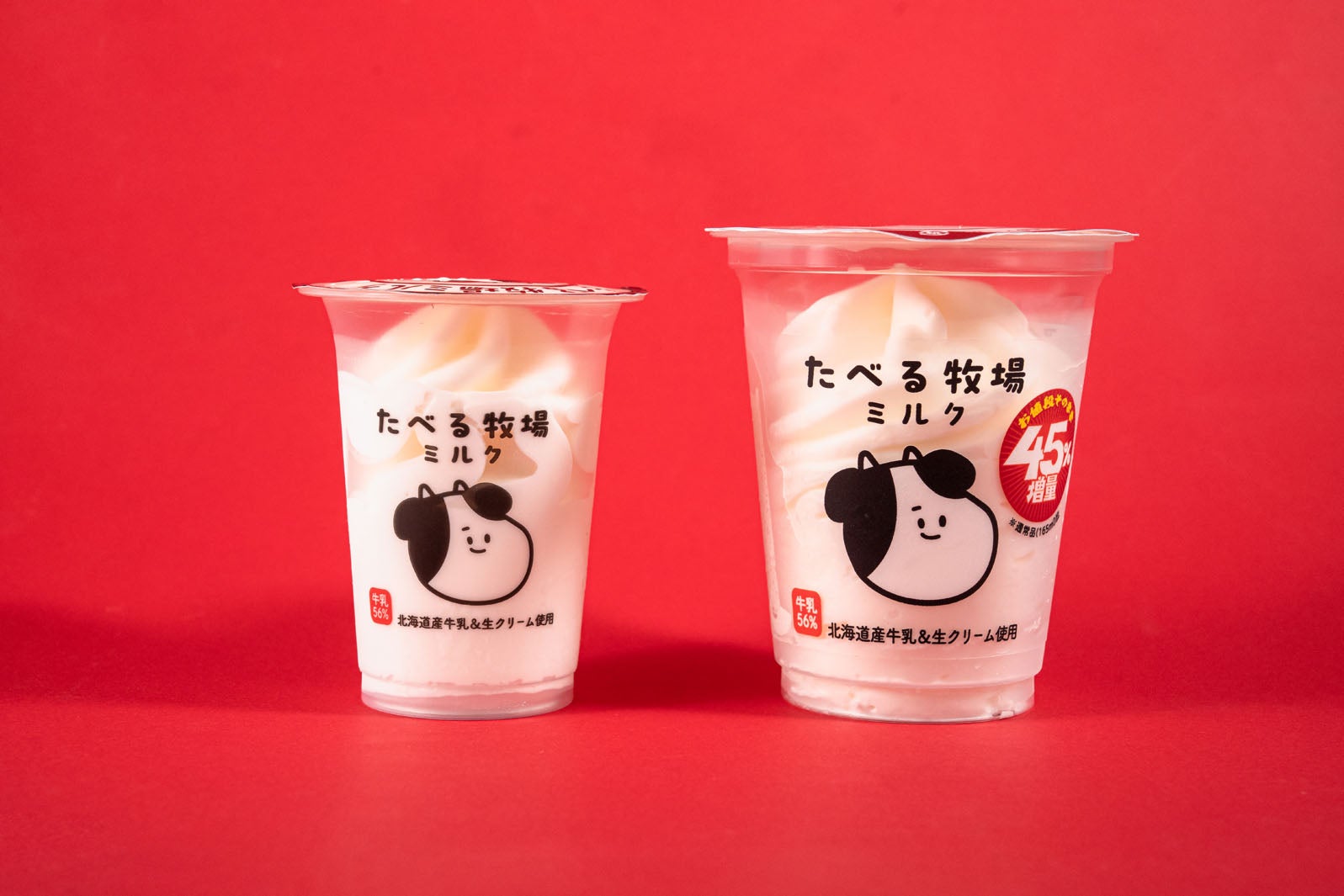 「赤城 たべる牧場ミルク」税込248円