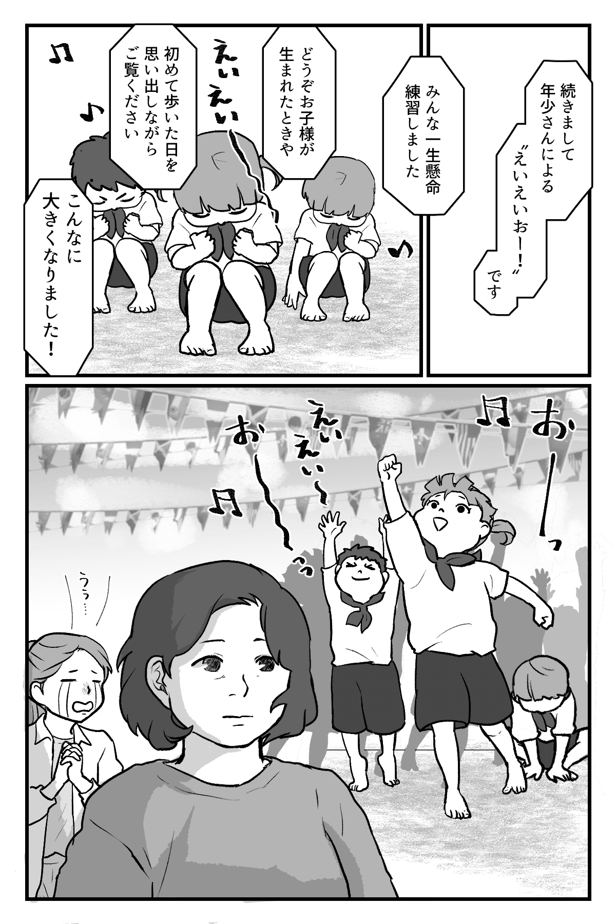 マウント義母_007