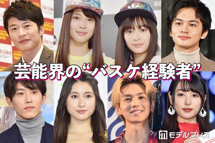 田中圭 広瀬アリス すず 北村匠海 芸能界の バスケ経験者 たち モデルプレス 田中圭 広瀬アリス すず 北村匠海 芸能界の バスケ経験者 たち モデルプレス