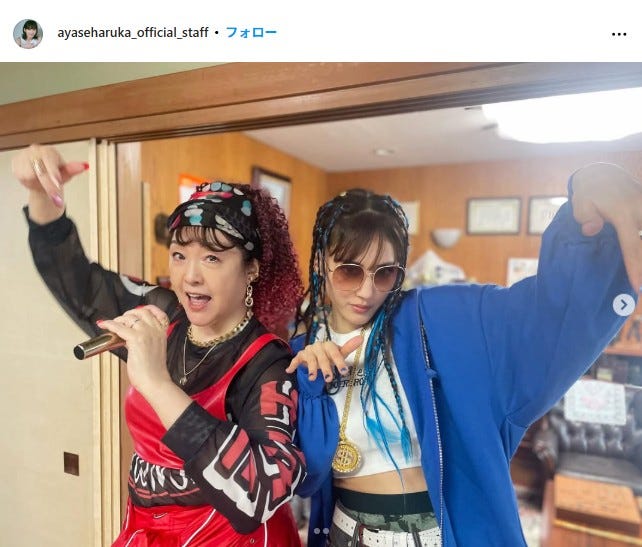 綾瀬はるかスタッフInstagramより