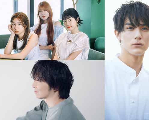 リトグリ・三浦大知ら、NHK「生中継スペシャル!ニッポン『今』つないでみたら」歌唱アーティスト発表 中川大志らゲストも決定