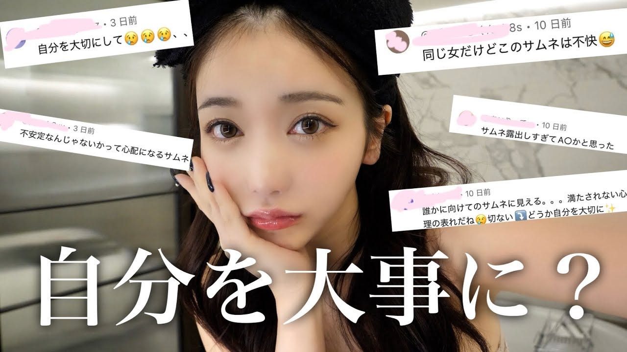 Rちゃん、コメント欄が荒れた動画について言及