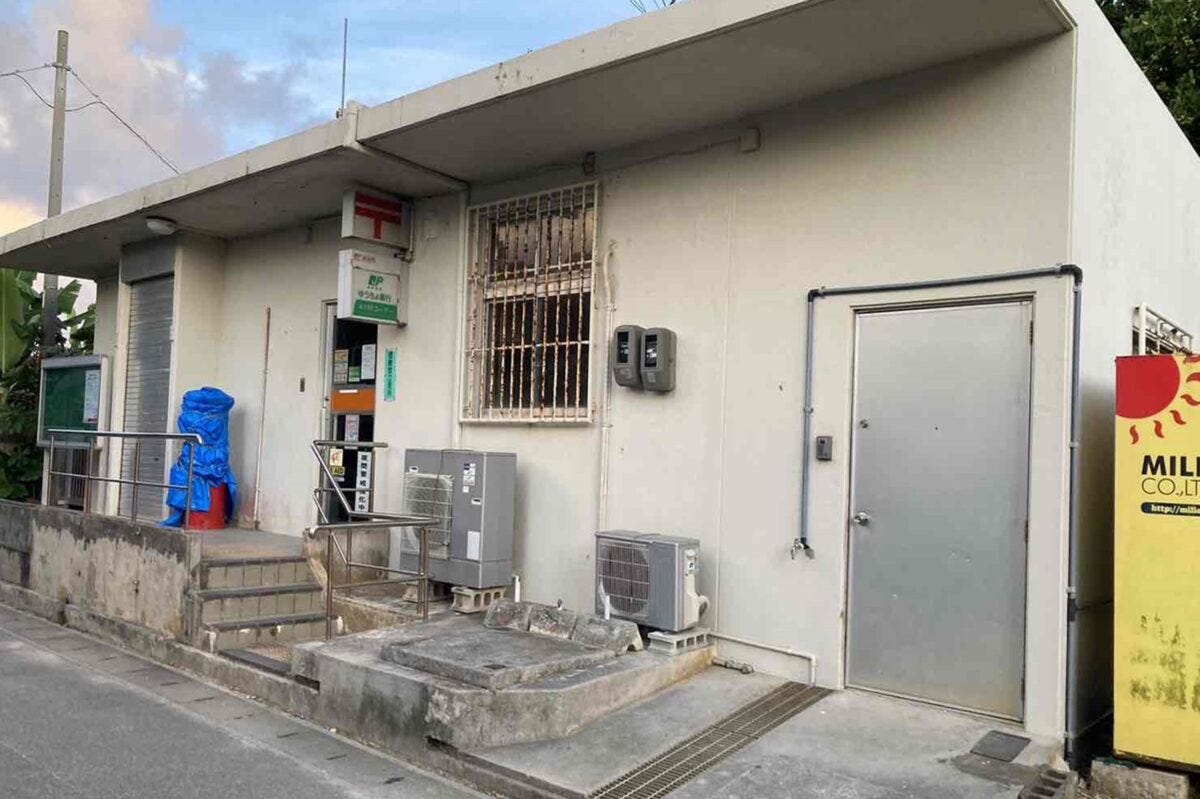 波照間郵便局(改装前)