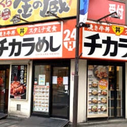 東京チカラめし 池袋の1号店が本日閉店 訪れる際は絶対注意すべきポイントが モデルプレス