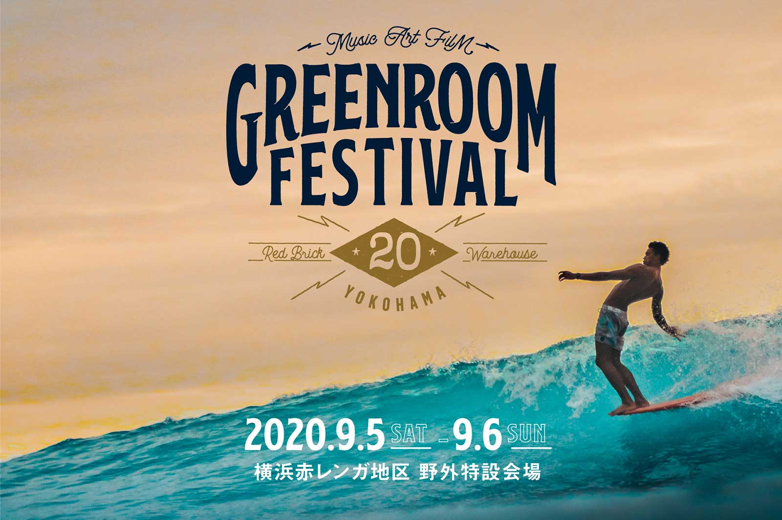 GREENROOM FESTIVAL’20 （提供画像）