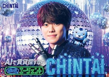 なにわ男子・大橋「アイドルってキラキラ」 CHINTAI新CM出演