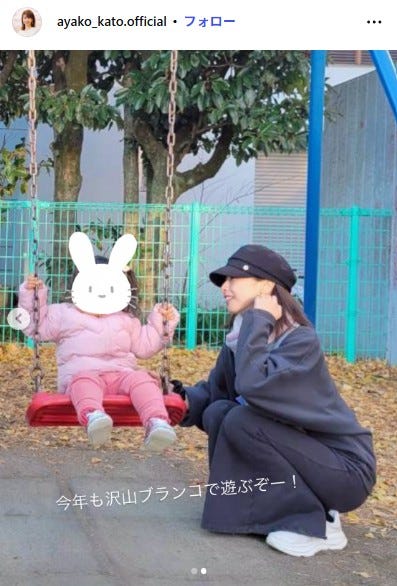 加藤綾子Instagramより