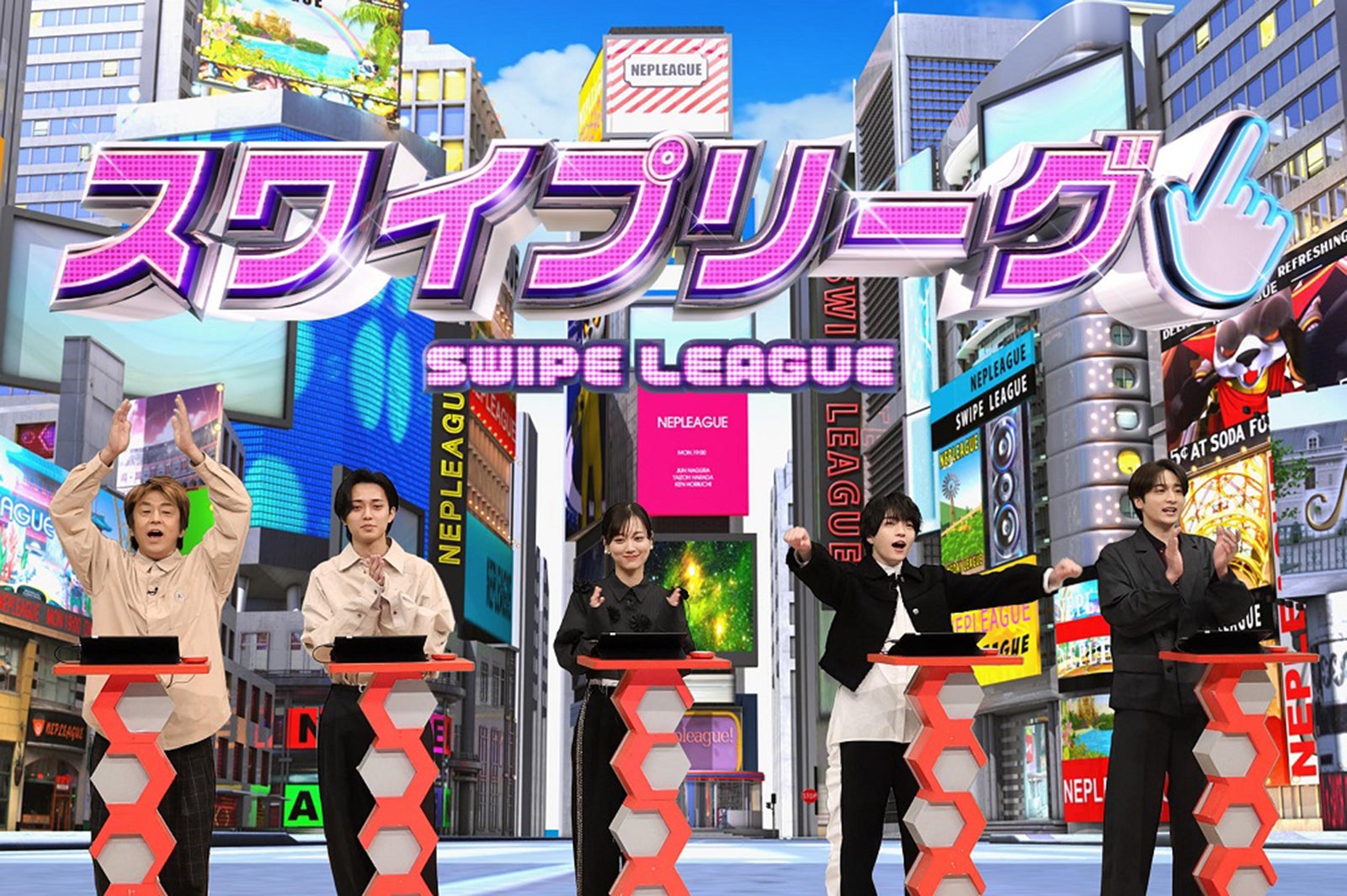 （左から）堀内健、永瀬廉、山下美月、西畑大吾、小関裕太（C）フジテレビ