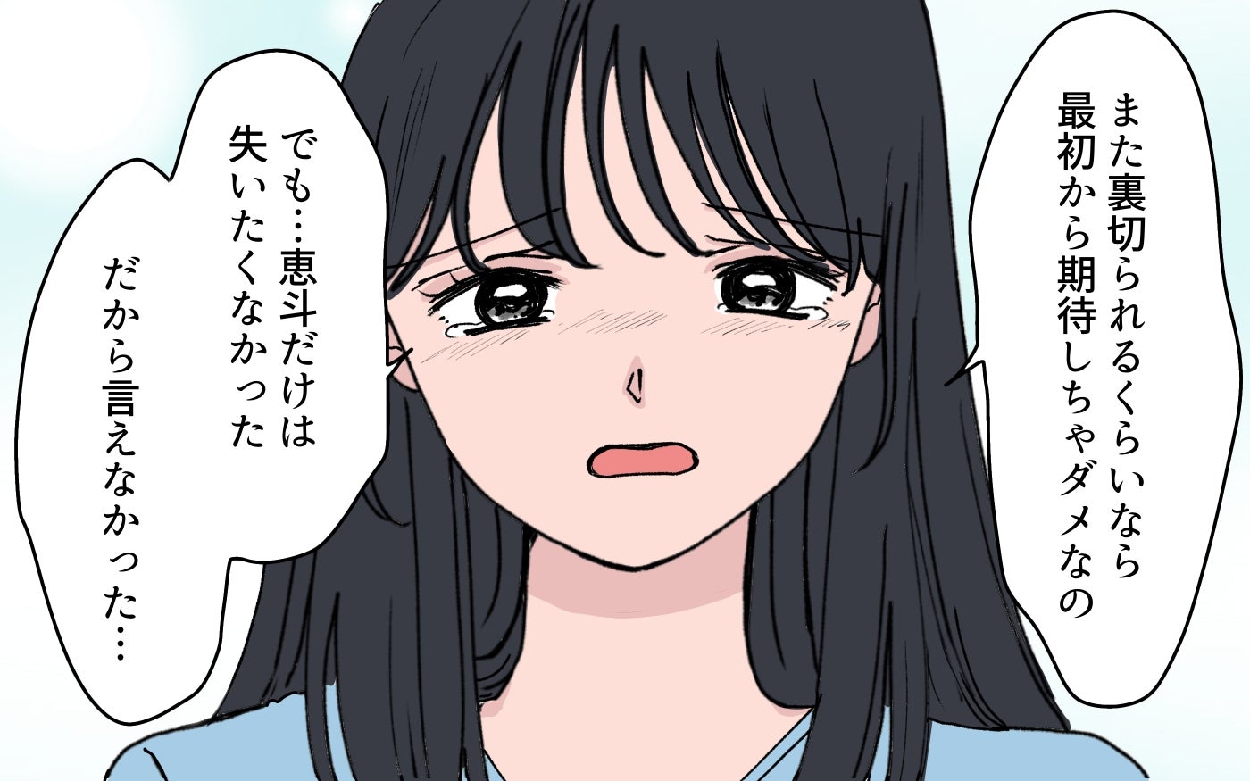 夫を失うのが怖くて隠していた本音…ふたりは今度こそ夫婦になれるのか？