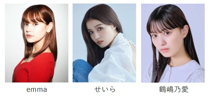 (左から)emma、せいら、鶴嶋乃愛(提供写真)