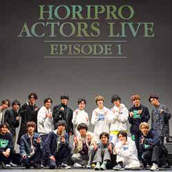 「Horipro Actors Live～episode 1～」 集合写真（C）ホリプロ