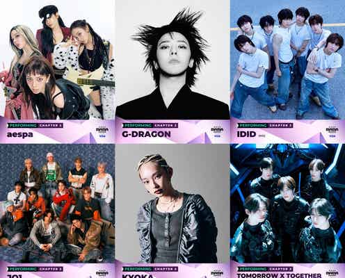 「2025 MAMA AWARDS」第2次ラインナップ発表 JO1・aespa・TXTら10組