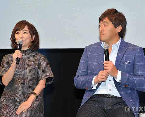 石井一久&木佐彩子夫妻、夫婦円満を強調「離婚されたら困っちゃう」