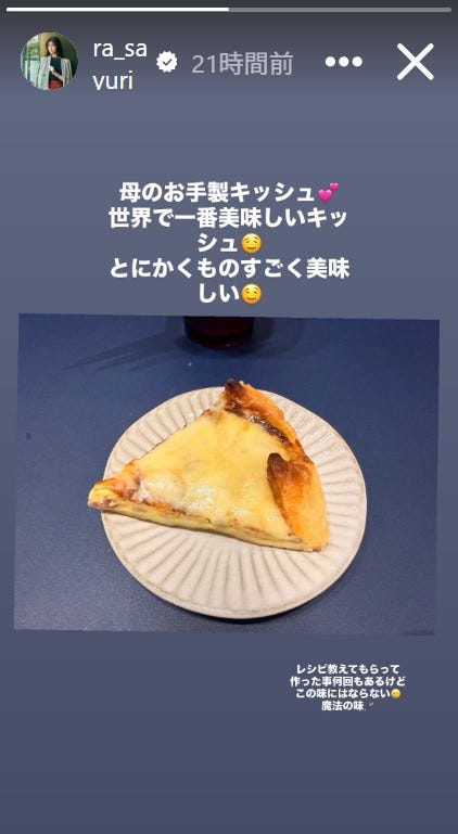 松村沙友理Instagramストーリーズより
