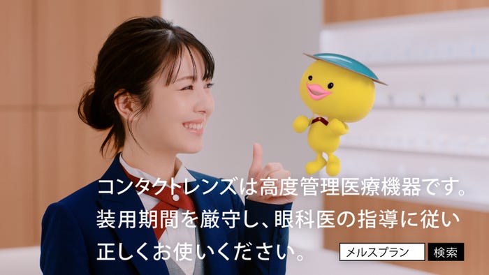 浜辺美波/新TVCM「執事さん登場」篇より(提供写真)