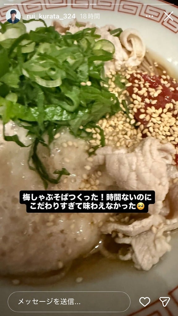 倉⽥琉偉Instagramより