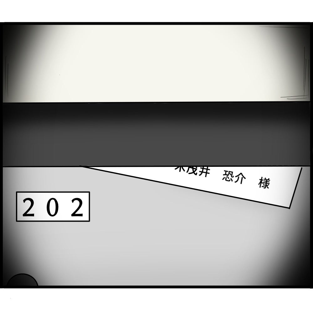 【漫画】隣の部屋に住んでいるのは元夫!? 決定的証拠を発見【ストーカーと結婚してました Vol.79】