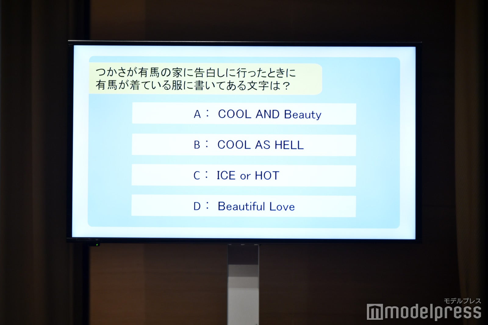 胸きみクイズ3問目（C）モデルプレス