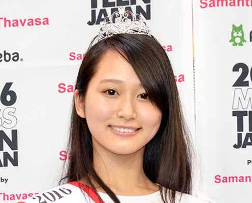 グランプリは福岡県の才色兼備美女、押切もえ&新川優愛も太鼓判 ミスユニ妹版「2016ミス・ティーン・ジャパン」