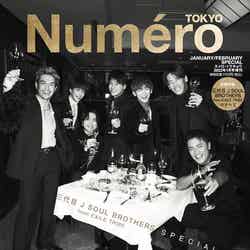 『ヌメロ・トウキョウ（Numero TOKYO）』1・2月合併号特装版表紙：三代目 J SOUL BROTHERS from EXILE TRIBE（提供写真）