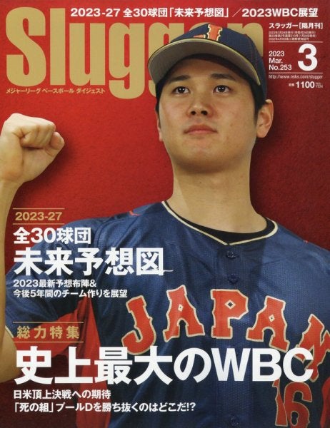 大谷翔平（C）Fujisan Magazine Service Co., Ltd. All Rights Reserved.