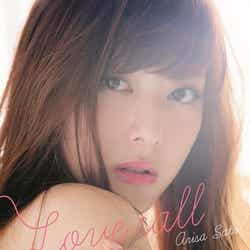 佐藤ありさの初フォトブック「Love call」(2013年5月18日発売)
