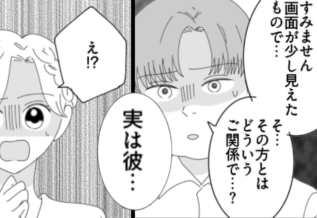 元婚約者の【名前】を見た瞬間、お見合い相手が真っ青に！？直後⇒「実は…彼…」衝撃の告白に、背筋が凍りついた話