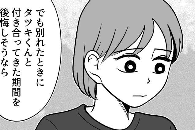＜産めない娘＞継続でも別れても幸せならOK？親として伝えておきたい「大切なこと」【第5話まんが】