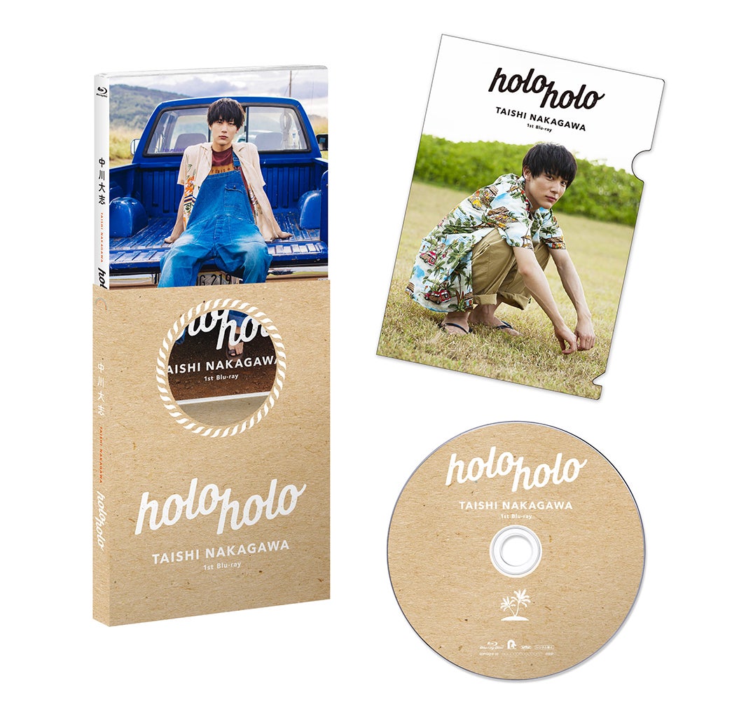 中川大志1stBlu-ray『holoholo』初回限定版スリーブケース画像（C）SDP