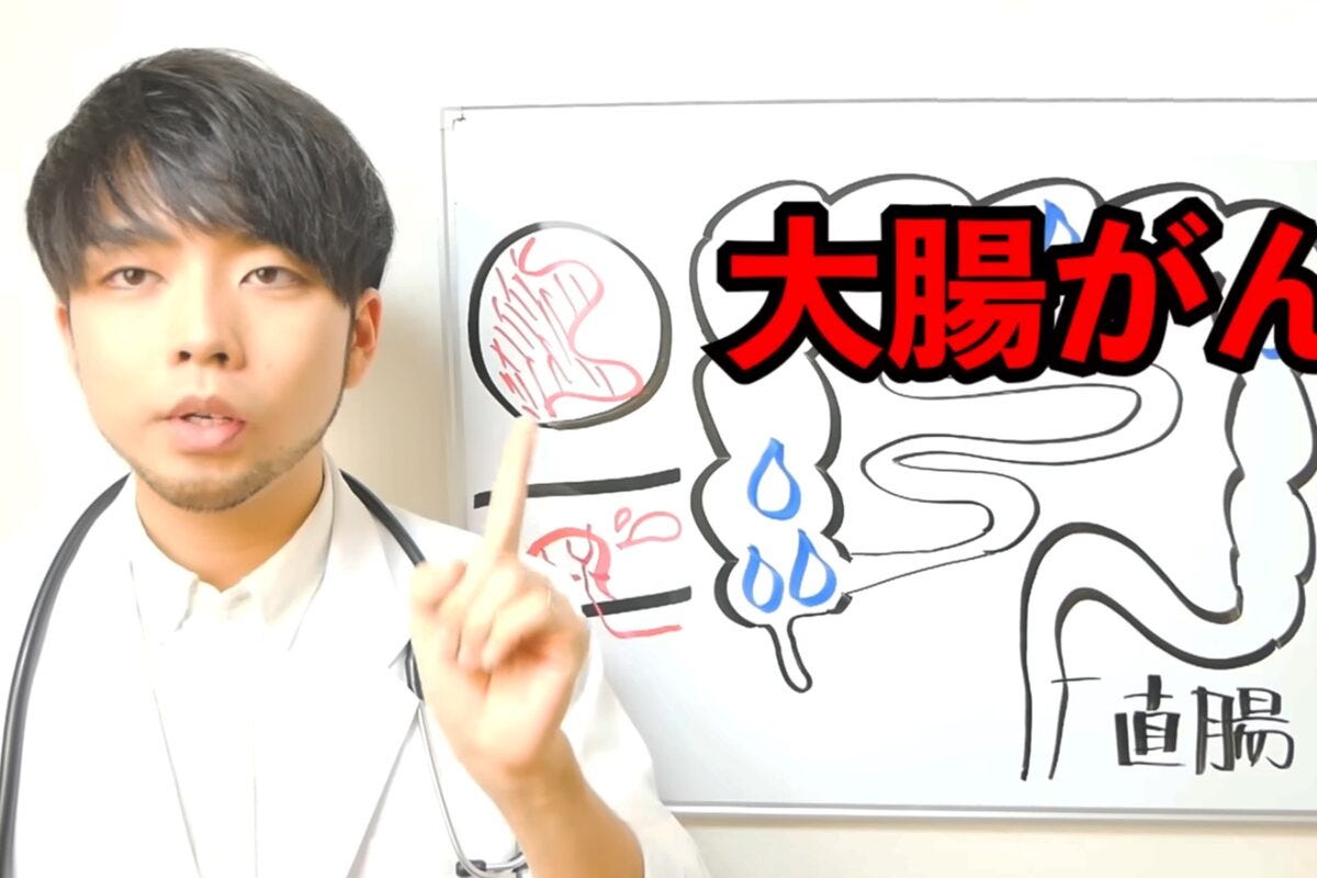 YouTube医療大学