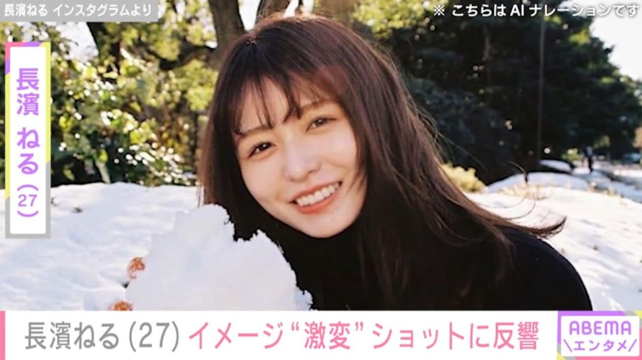 ビキニ姿が“野生児”と話題・長濱ねる（27）、髪バッサリ“激変”ショットに反響「ちょっと痩せ過ぎじゃない？」「あかぬけた感じ」
