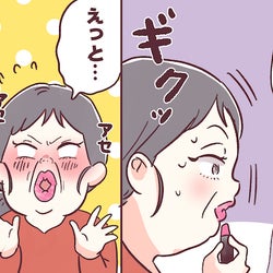生理的に無理ぃ~! 義実家と距離を置こうと思った瞬間Vol. 7
