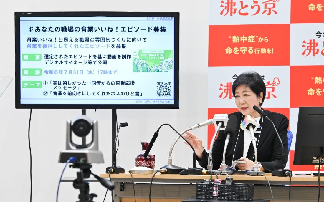 (東京都提供)