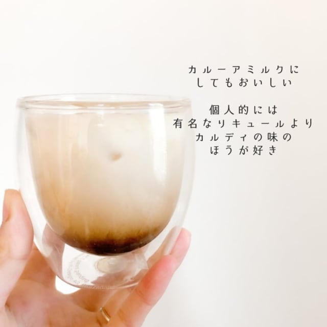 カルーアミルク