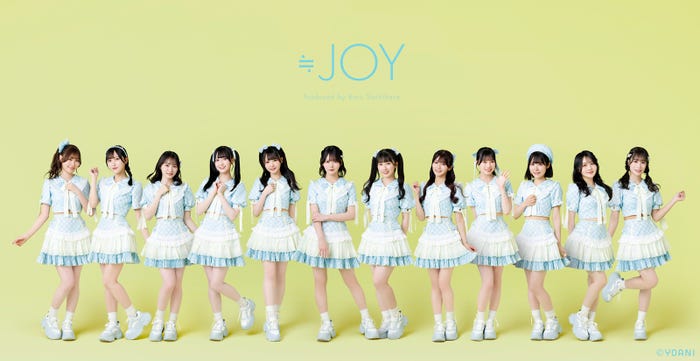 ≒JOY(提供写真)