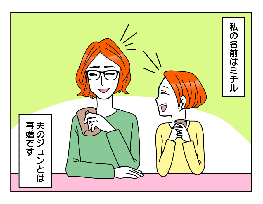 原案・ママスタ 脚本