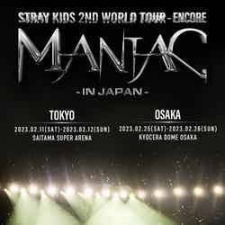 Stray Kids 2nd World Tour “MANIAC” ENCORE in JAPAN（提供写真）