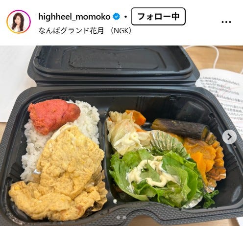 ハイヒール・モモコInstagramより