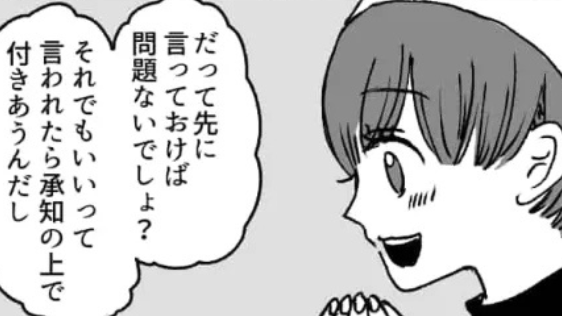 見た目はおっとりしているのに中身は肉食！？友だちからの【まさかの恋愛相談】に主人公絶句...！