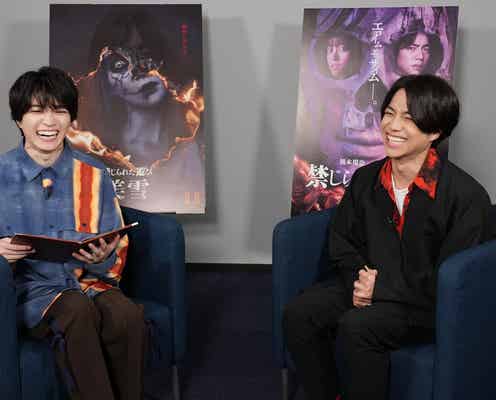 ジャニーズWEST重岡大毅&なにわ男子・西畑大吾、魔法の呪文で蘇らせたいものとは「禁じられた遊び」「忌怪島/きかいじま」禁断コラボ第2弾解禁
