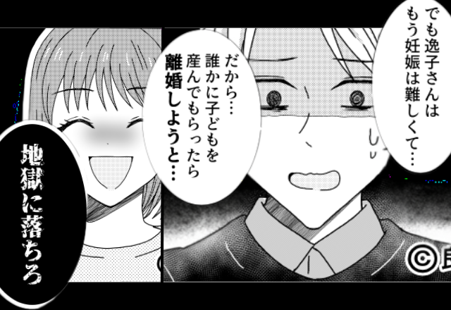 浮気相手が「子育てしたい」から！？妻に出産させた夫。しかし直後⇒妻「地獄に落ちろ」