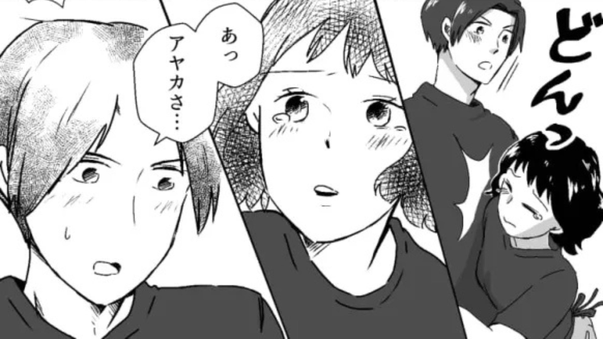 【まさかの結末】彼に“好きバレ”してしまった...避けられるようになって、落ち込む主人公。すると【予想外の展開】が...！？